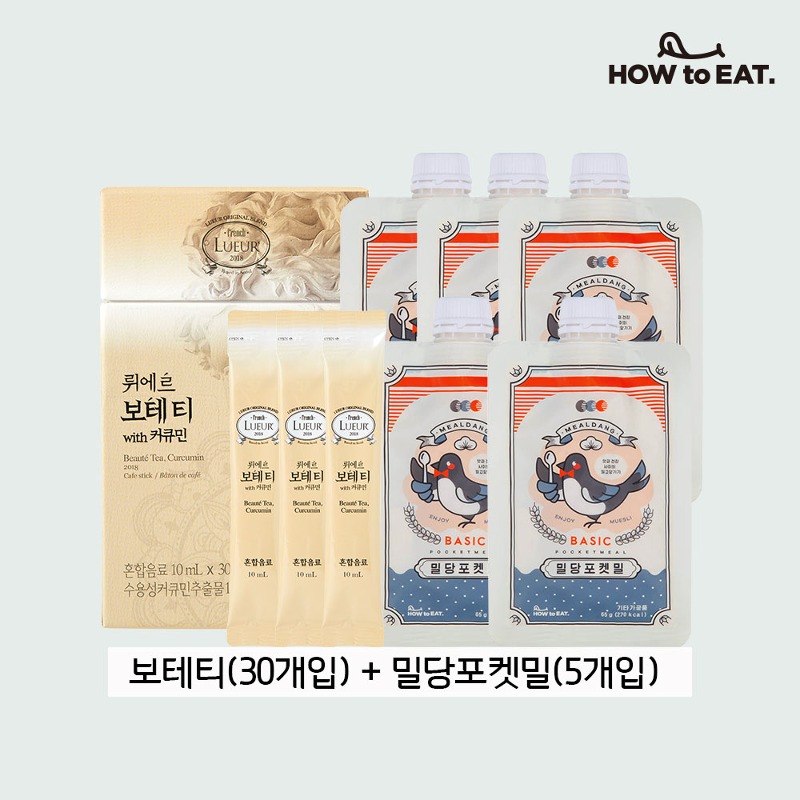 ★다이어트 패키지★밀당포켓밀(5개입)+보테티30개입)